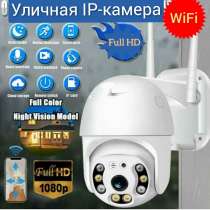 Камера видеонаблюдения Smart 1080 P, в Москве