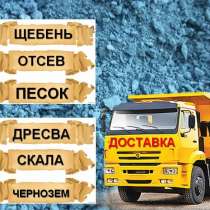 Чернозём и торф привезём быстро и недорого, в Екатеринбурге