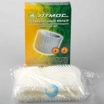 Испарительный фильтр к Атмос-Аква-2800, в Москве