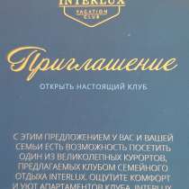 Отдых на Тенерифе, в г.Кохтла-Ярве