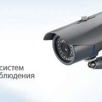 Монтаж видеонаблюдения в Екатеринбурге, в Екатеринбурге