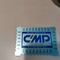 Толщиномер мокрого слоя ЛКМ, в Новосибирске