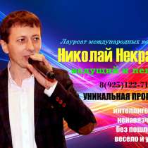 Поющий ведущий, тамада+диджей в Курске !!!, в Курске