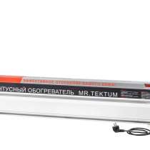 Электрический плинтусный обогреватель Mr. Tektum 450Вт Smart, в Москве