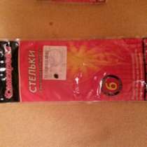 Самогревы Стельки и грелки для ног, в Самаре