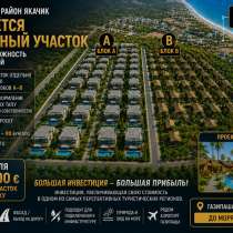 Земля в Турции! Срочно продаю Земельный участок 14000кв.м, в г.Аланья