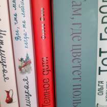 КНИГИ СОВРЕМЕННЫХ АВТОРОВ, в Москве