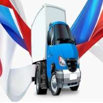 ГРУЗОПЕРЕВОЗКИ, ДОСТАВКА, ПЕРЕВОЗКА, ГАЗЕЛИ г. Екатеринбург, в Екатеринбурге