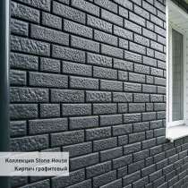 Акция! Фасадные панели от U-Plast с 30% скидкой, в г.Бишкек