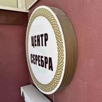 Круглый световой короб, в Бердске