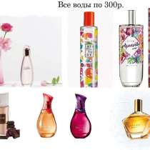 Туалетные воды от Avon, в Санкт-Петербурге