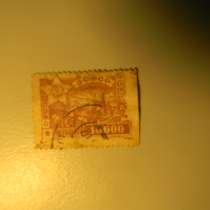 Марка.ЗСФСР 1923г,40 000 (рублей),гашёная,Пропуск перфорации, в г.Ереван