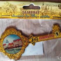 Магнит Калининград магнитик, в Калининграде