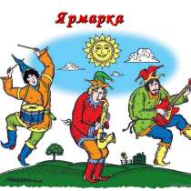 Приглашаем Участников на универсальную ярмарку "ВЕЛИЯ", в Новосибирске