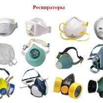 Респираторы для защиты дыхания, в г.Los Angeles