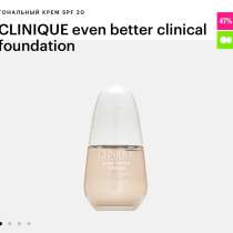 Тональный CLINIQUE, в Хасавюрте