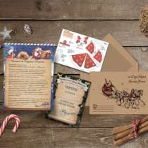 Новогодние письма от дела мороза!, в Москве