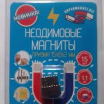 Набор Неодимовых Магнитов Блистер 15*8*2 мм призма, в Махачкале