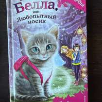 Книга/ книжка, в Ревде
