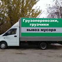 КВАРТИРНЫЕ, ОФИСНЫЕ И ДАЧНЫЕ ПЕРЕЕЗДЫ В НИЖНЕМ НОВГОРОДЕ, в Нижнем Новгороде