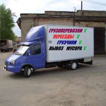 Грузоперевозки Переезды Грузчики НОВОКУЗНЕЦК, в Новокузнецке