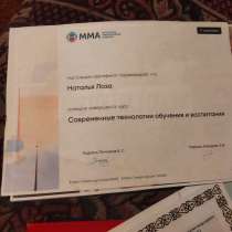 Психолог высшей категории для детей и взрослых, в г.Костанай