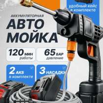 Автомойка, в Калининграде