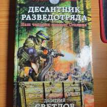 Д. Светлов "Десантник Разведотряда", в Саратове