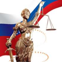 Юридические услуги, в Оренбурге