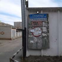 Продаю гараж № 204 в кооперативе, в Тюмени