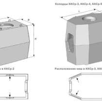 Колодец телефонный ККСр (колодец кабельной связи), в Сафоново