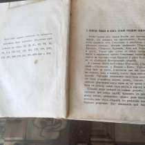 Продаю антикварную книгу А. Петрушевского 1880 года, в Москве