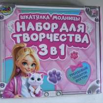 Набор для изготовления брелоков из эпоксидной смолы и сквише, в Самаре
