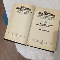 Книга Ивана Ефремова, в Елабуге