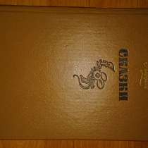 Сказки и истории Андерсена книга 1992 СССР, в Самаре