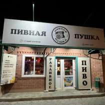 Продаётся бизнес, в Москве