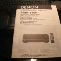 Усилитель PMA 880R с пультом, в Москве