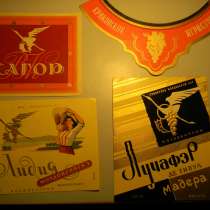 Этикетка винная. Молдавия:КАГОР, кольеретка, в г.Ереван