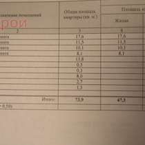 Продается квартира, в Вологде