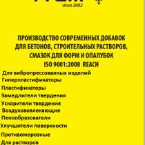 Добавка для вибропрессованных изделий FREM NANOVIBRO, в г.Астана