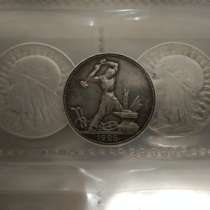 Один полтинник 1925 г, в г.Гродно