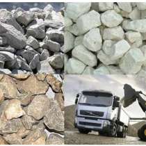 Щебень, Гпс, Отсевы, Песок, Булыга. Доставка, в Абинске