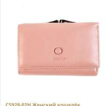 Женский кошелёк, в Москве