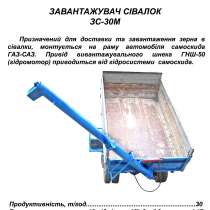 Загрузчики сеялок зс-30м и зс-30м1, в г.Умань