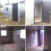Бытовки металлические утепленные, в Костроме