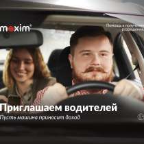 Водитель такси, в Биробиджане