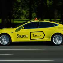 Работа в такси, в Москве