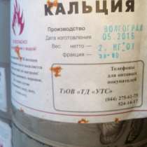 Карбид кальция, в г.Харьков