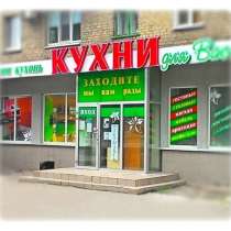 Мебель в Луганске, в г.Луганск