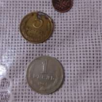 Продам монеты, в Барнауле